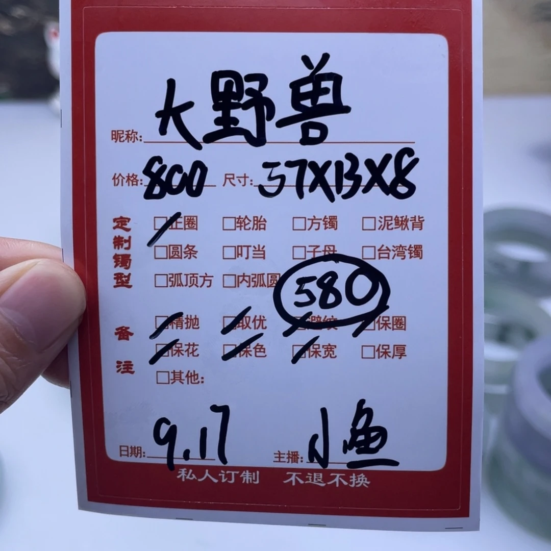 *****非金属珐琅小鱼定制
