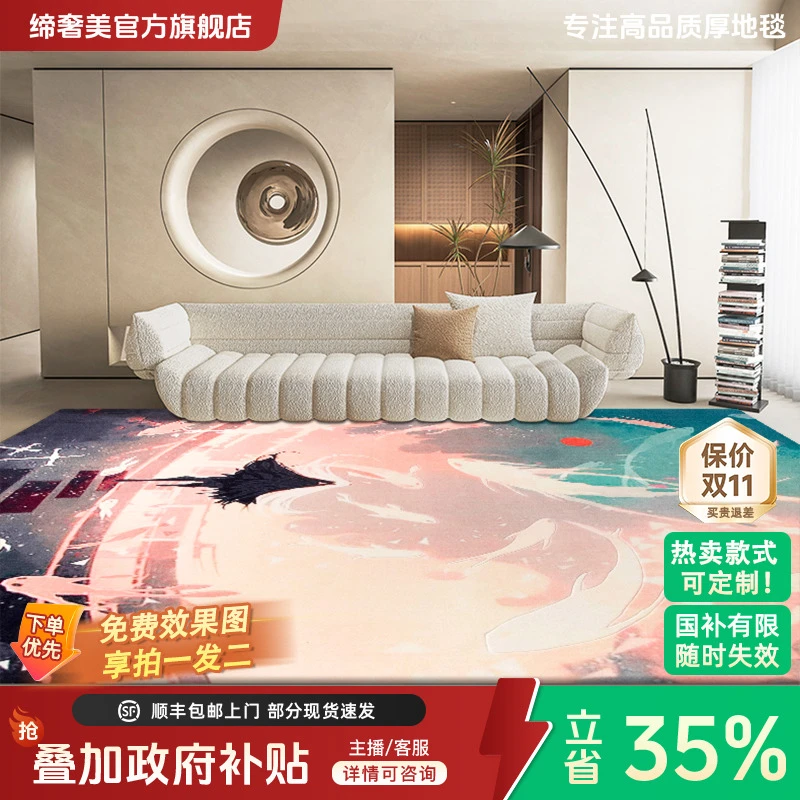 缔奢美客厅地毯高级家用茶几毯卧室网红