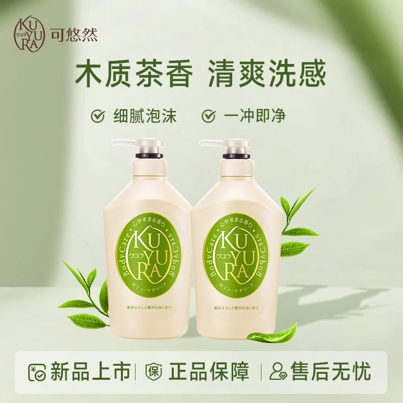可悠然大黄瓶香氛美肌沐浴露泡沫达人（和风茶庭550ml*2）