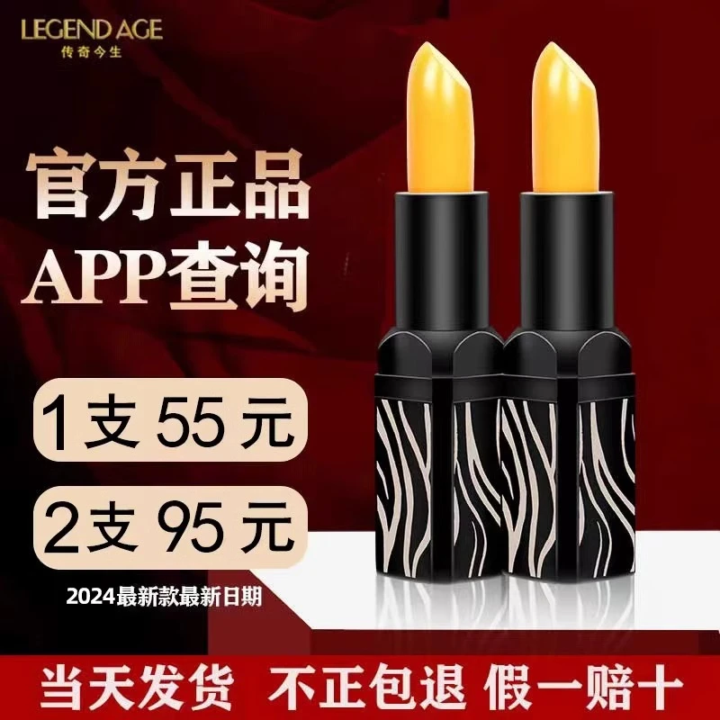 传奇今生红樱桃唇膏官方正品微商同款官网滋润保湿变色润唇膏口红