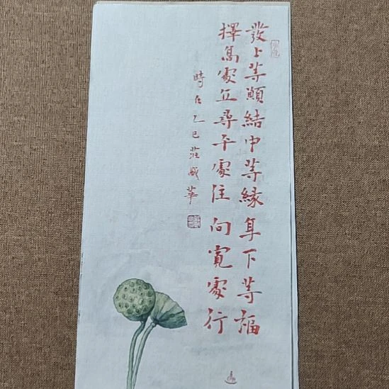 书法庄盛华书法作品