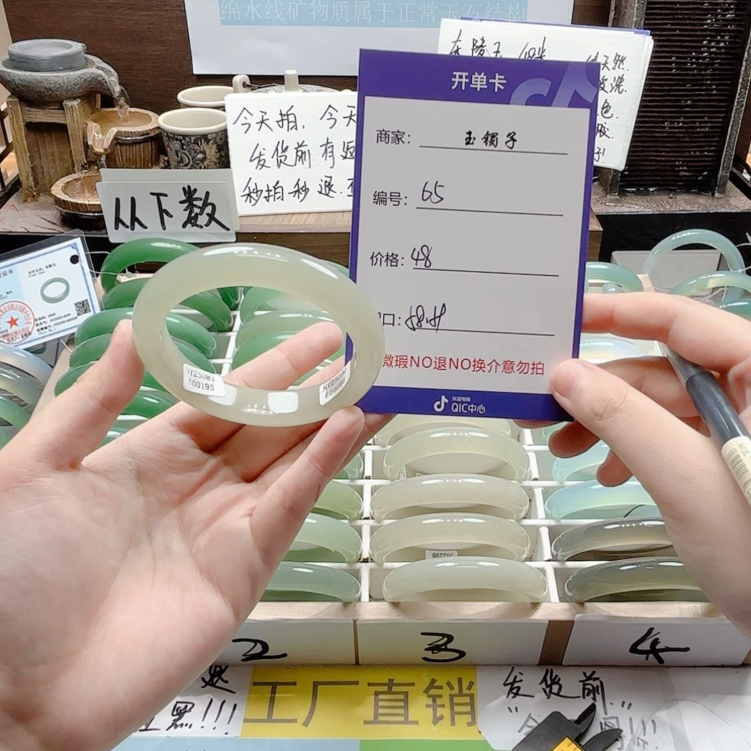 未镶嵌手镯石英岩玉65