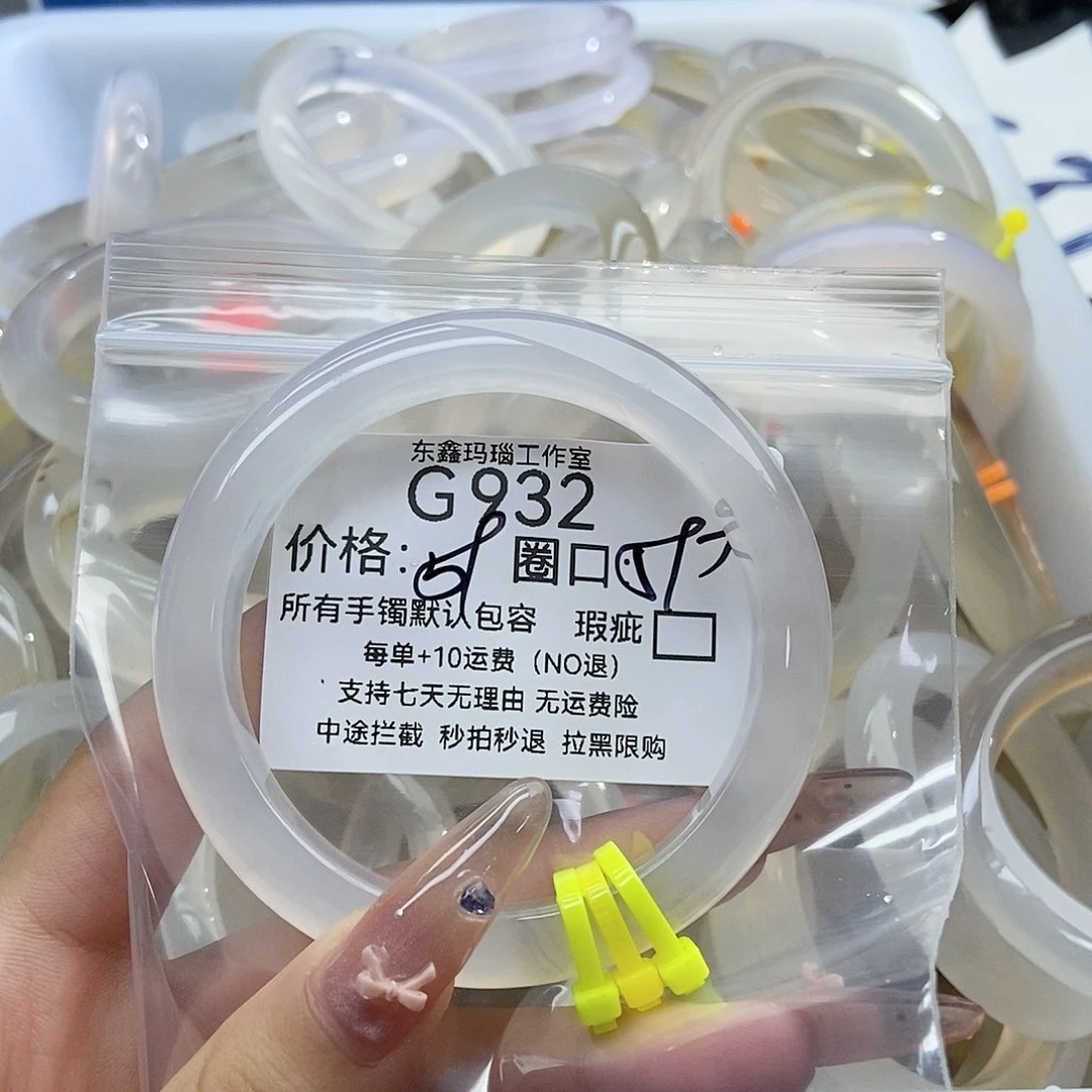 手镯玛瑙/玉髓未镶嵌～*妍932