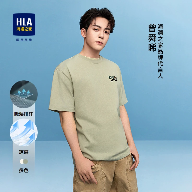 HLA/海澜之家曾舜晞同款艺术家ZOLA联名T恤凉感短袖男