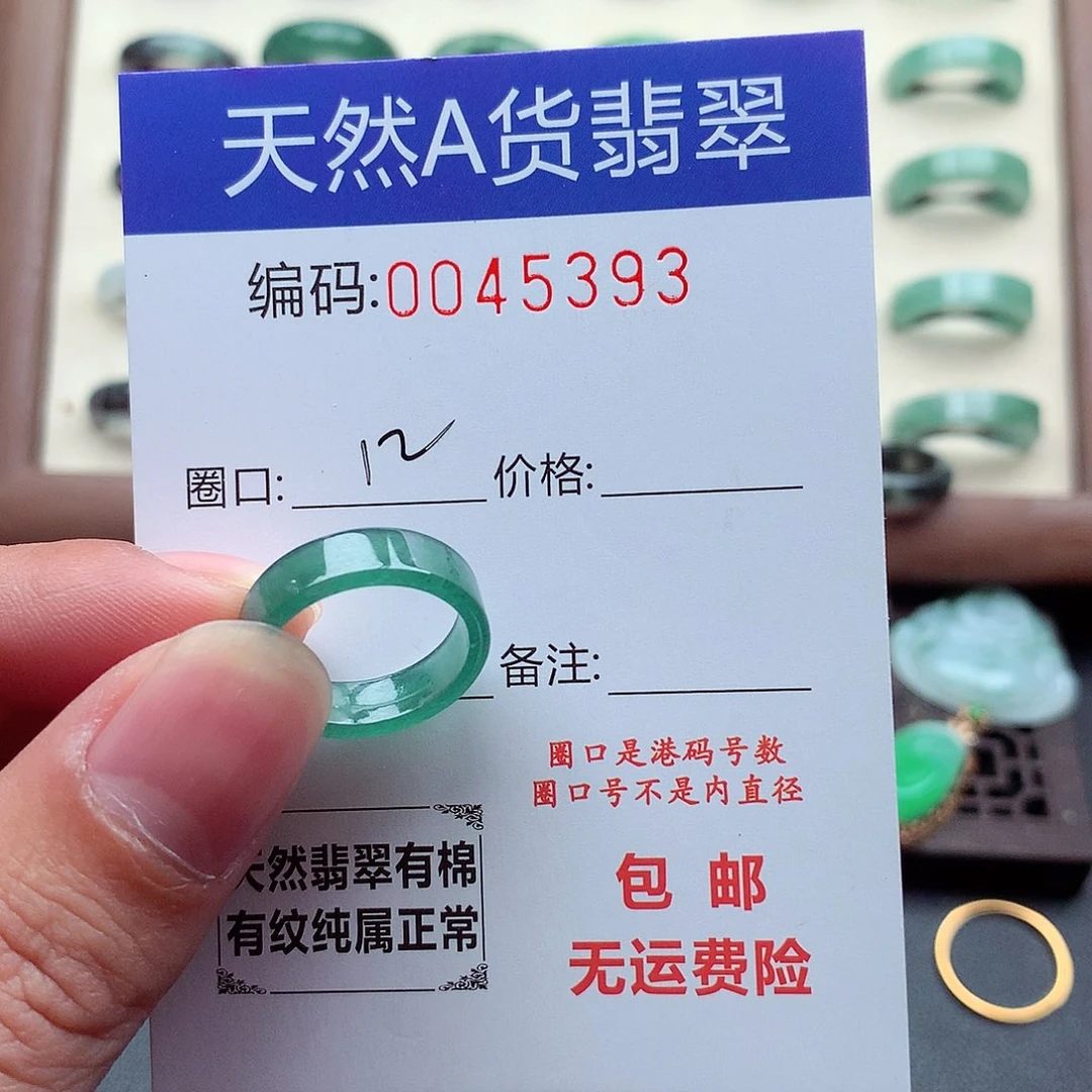 翡翠未镶嵌戒指天然