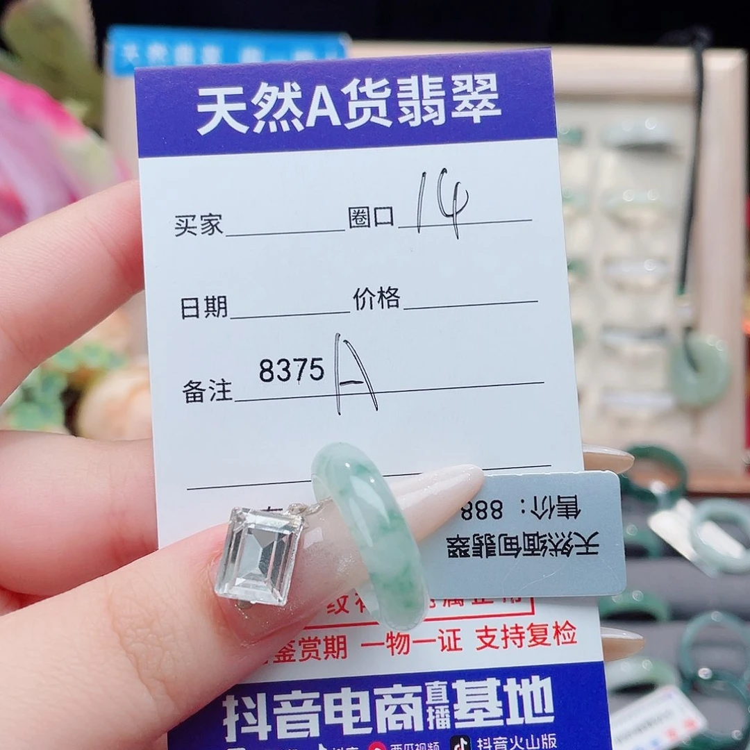 未镶嵌戒指翡翠磨****精A8375