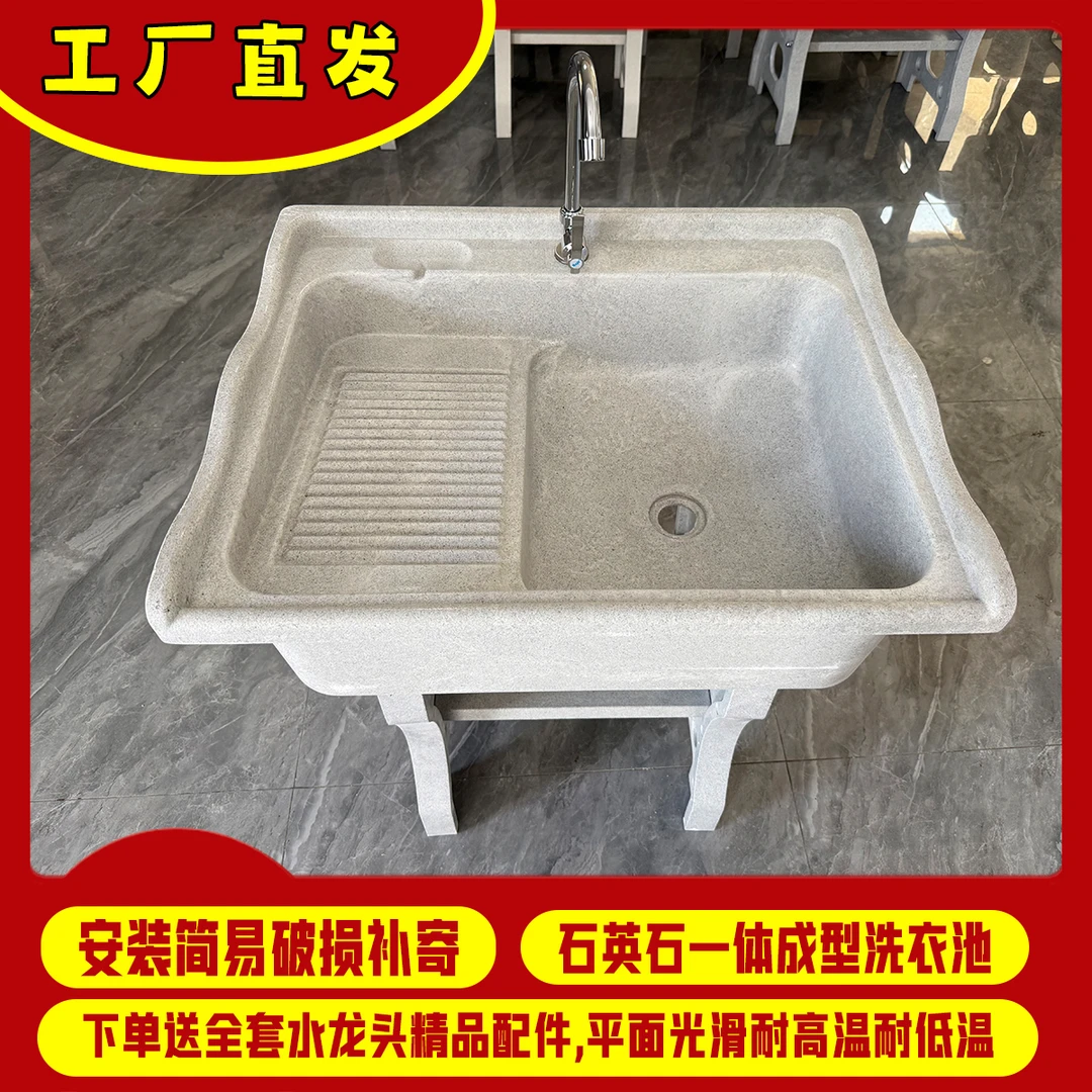 石英石洗衣池带搓板室内阳台庭院一体成型水槽台盆柜台(花边款)