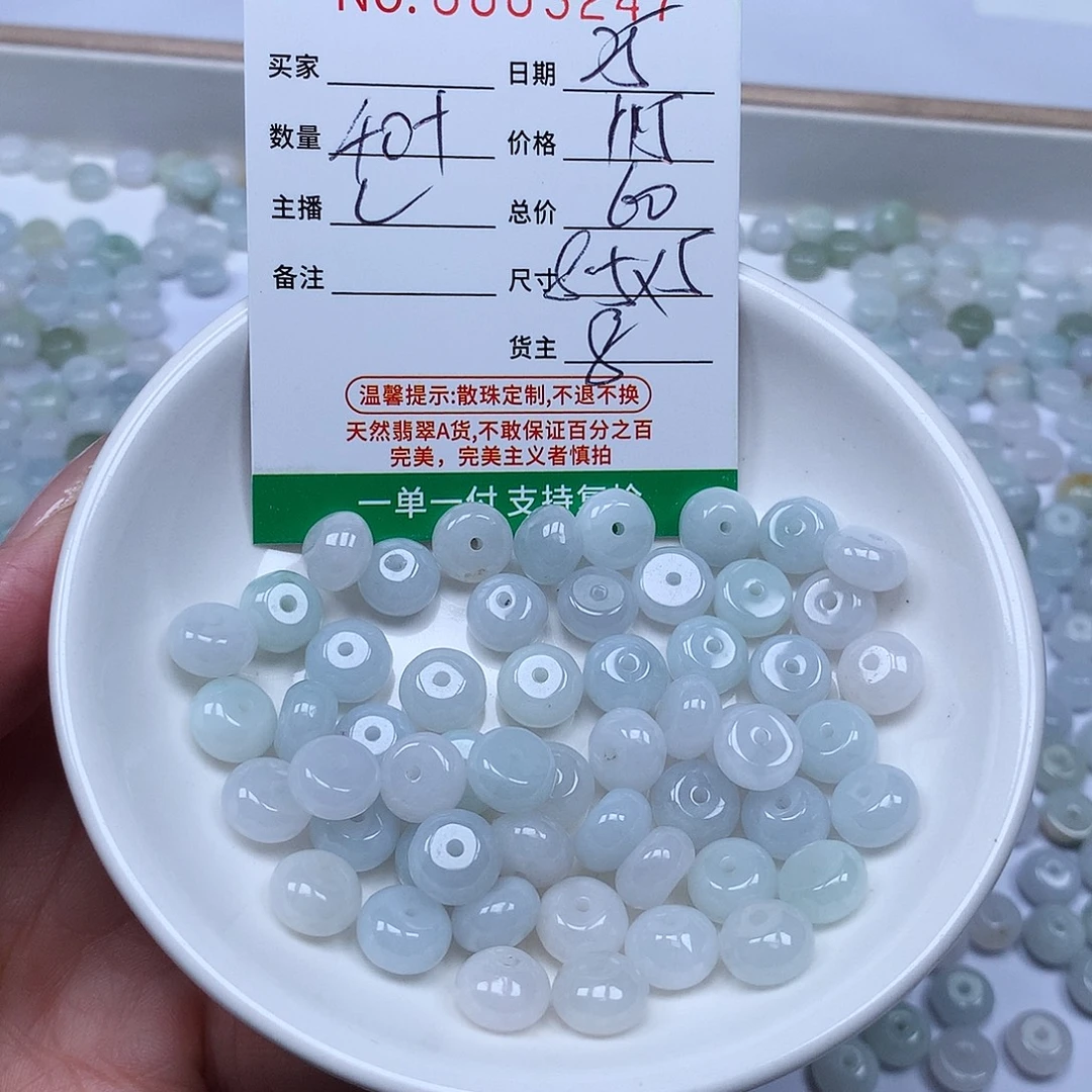 翡翠散珠翡翠冰丝