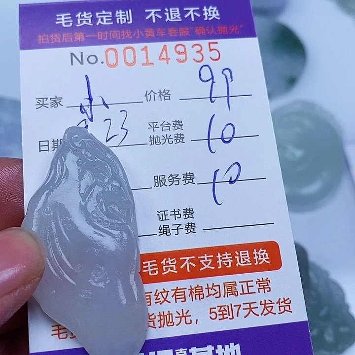小***️未镶嵌定制翡翠翡翠
