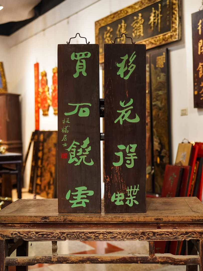 古典园林风格实木牌匾楹联茶室装饰雕刻挂屏 移花得蝶