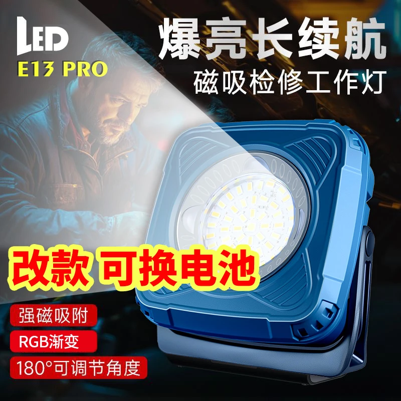 led太阳能充电RGB露营户外家用持久工地超亮电投光落地强磁黄光强