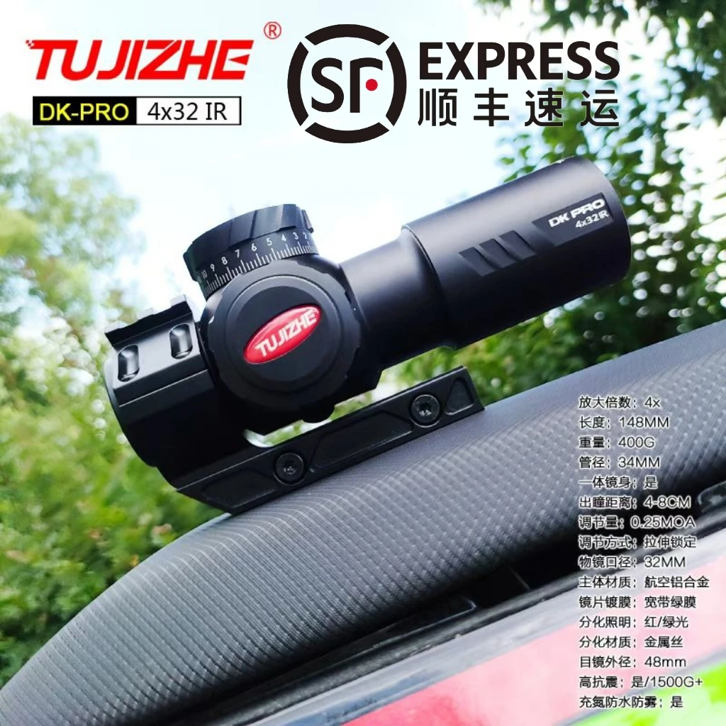 突击者DKpro4*32IR速瞄定倍4倍镜34管径红绿灯光高清高抗震防水