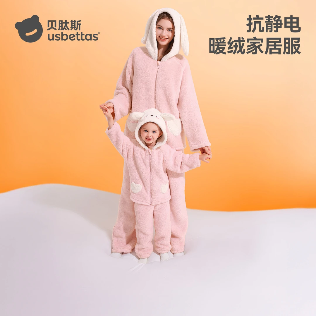 贝肽斯儿童睡衣秋冬珊瑚绒a类亲子装宝宝家居服套装保暖加厚超萌