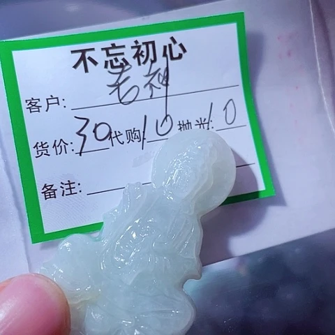 老***仙颈饰未镶嵌翡翠缅甸