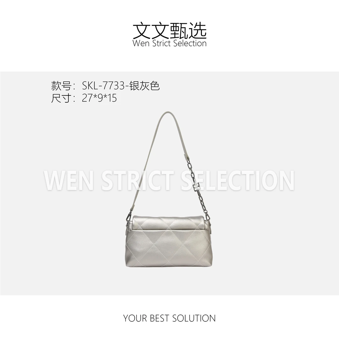 【文文甄选】SKL-7733-银灰色-轻奢时尚百搭新款女包