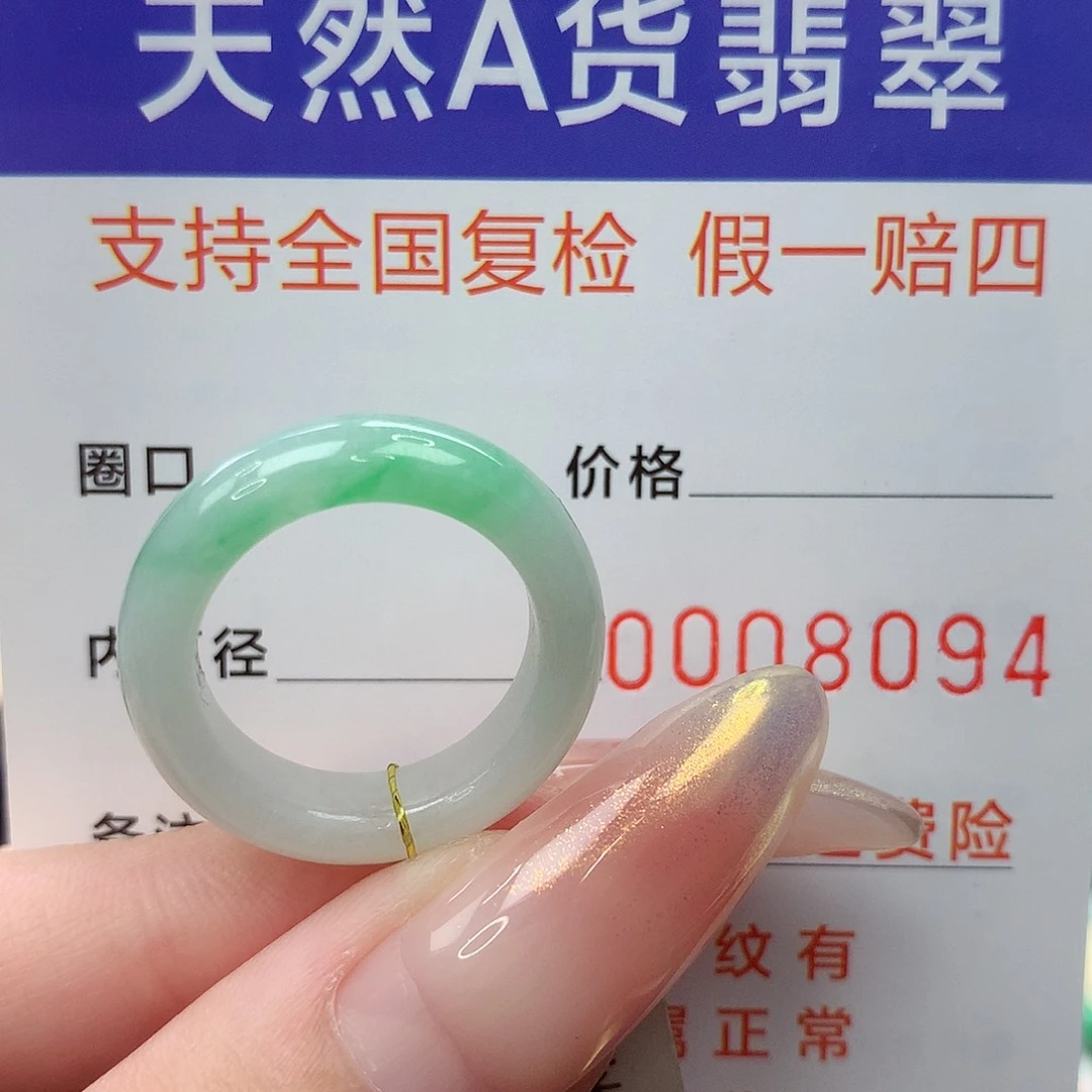 翡翠未镶嵌戒指港12