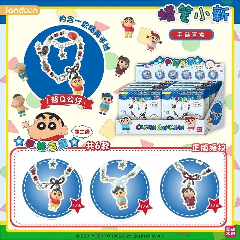 【拆盒】简动文创蜡笔小新手链盲盒第二弹（怪）