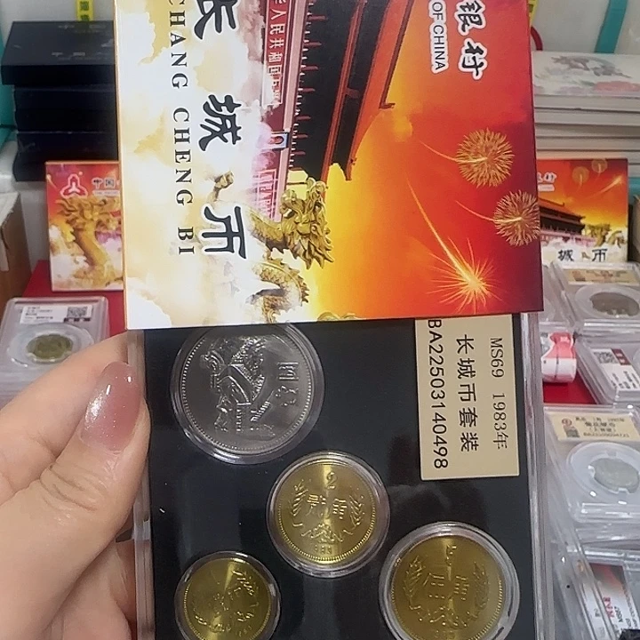 退市钱币长城币83长城币封装评级