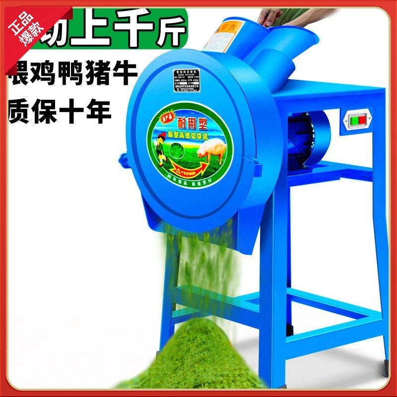 电动切草机铡草机粉碎机猪草机家用牛羊养殖小型饲料机碎草机农机