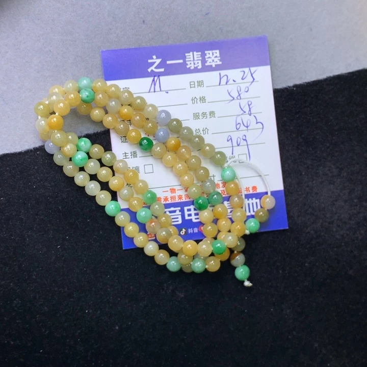 颈饰未镶嵌翡翠M*