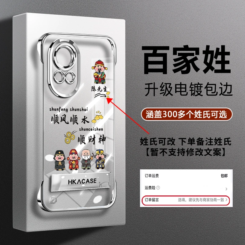 适用【华为Nova12Pro】姓氏定制顺风顺水高颜值无边框防摔手机壳男