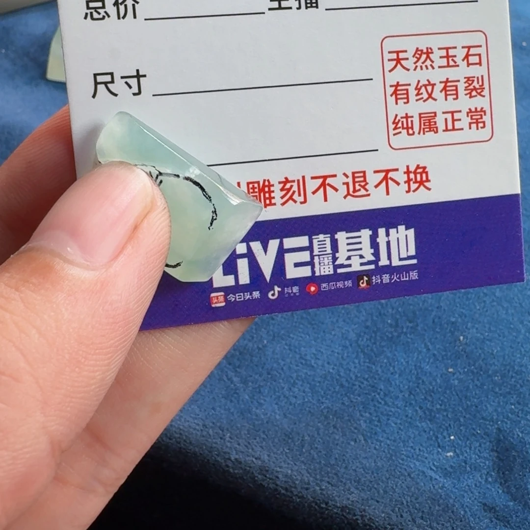 混***土未镶嵌定制翡翠45677