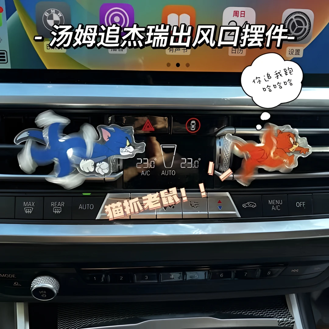 小红书同款猫和老鼠汽车出风口摆件回旋亚克力立牌可旋转卡通创意
