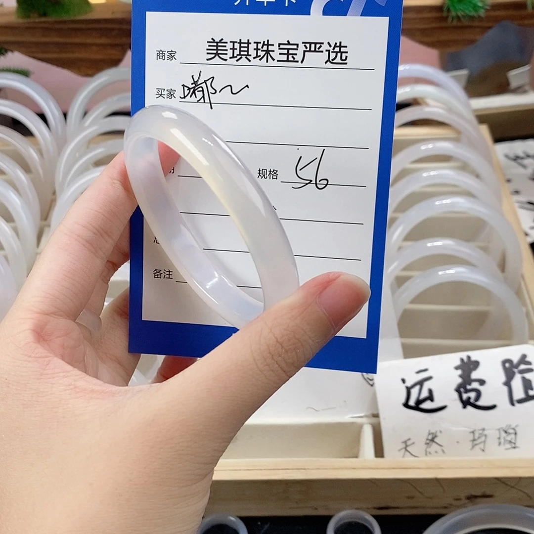 玛瑙/玉髓手镯未镶嵌