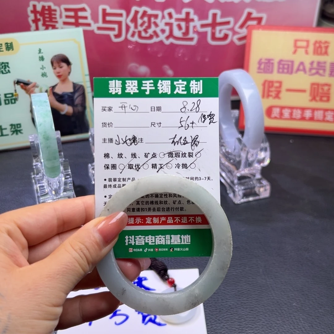 未镶嵌手镯定制翡翠