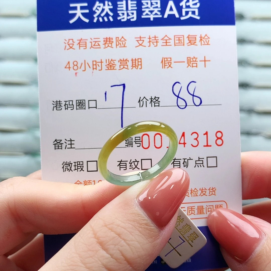 翡翠未镶嵌戒指翡翠