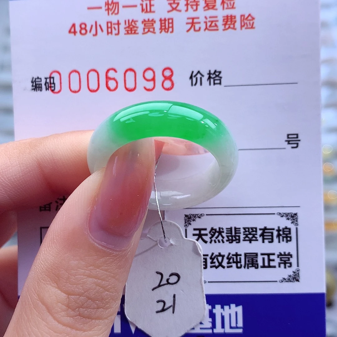 翡翠未镶嵌戒指天然