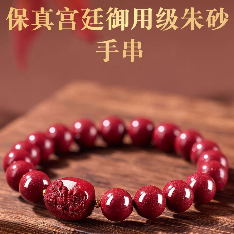 天然辰砂朱砂本命十二生肖女士精雕手链本命年男士手串