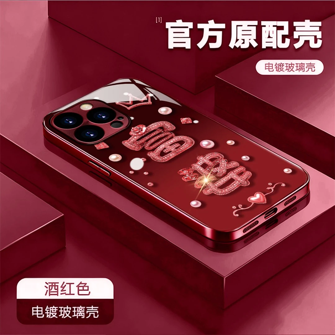 酒红色电镀玻璃富婆适用苹果oppo华为vivo小米手链手机壳女款