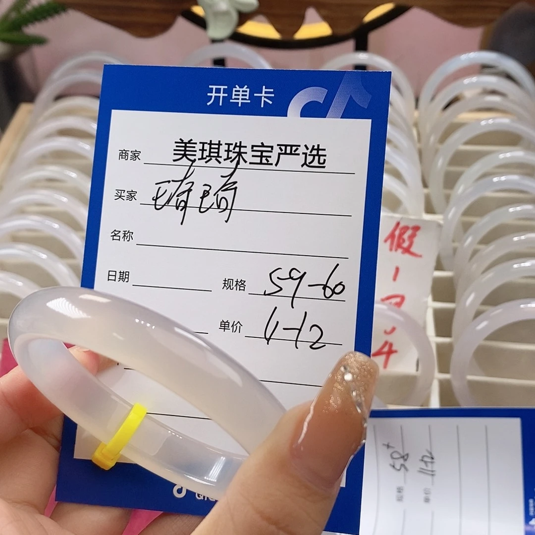 手镯玛瑙/玉髓未镶嵌