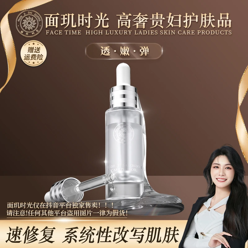 【钻石油】升级款纯油 系统性改写肌肤