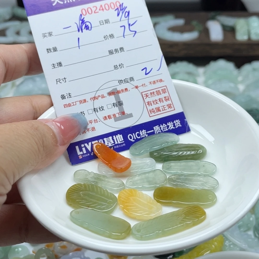 一****颈饰未镶嵌翡翠45789