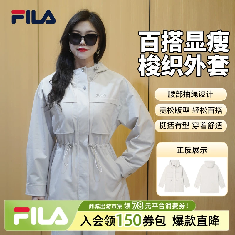 Fila/斐乐【洋气显瘦】女子春季新款风衣型防风运动外套F51W518702F