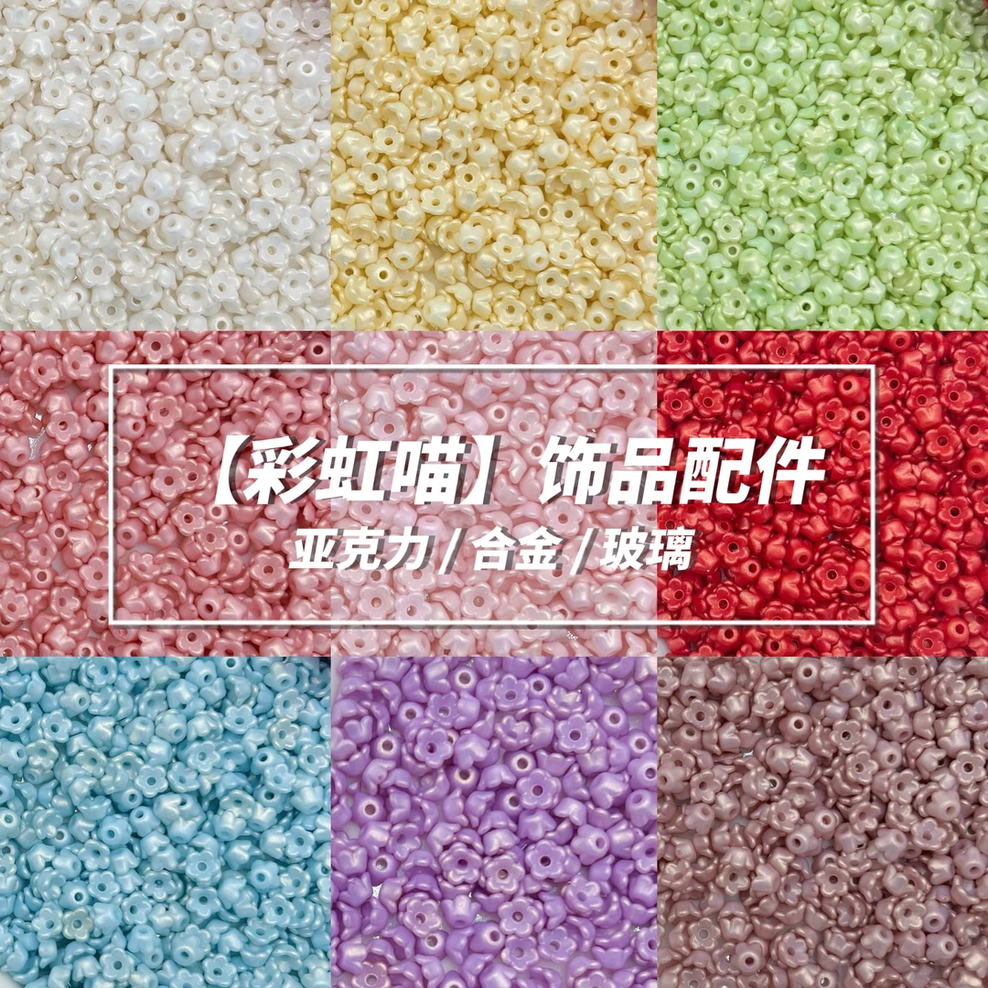【彩虹喵DIY】爆款饰品配件，手工DIY串珠材料