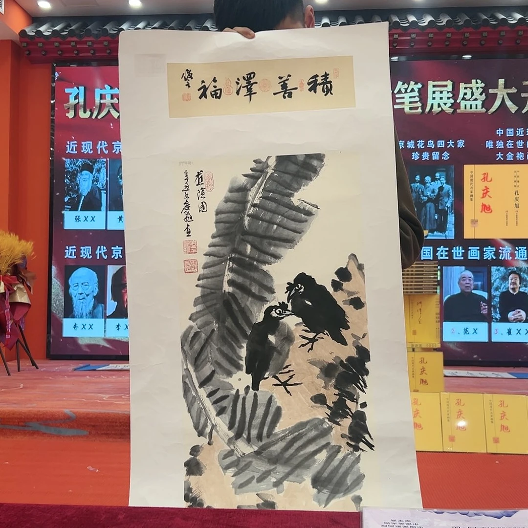 国画孔庆旭展览原作