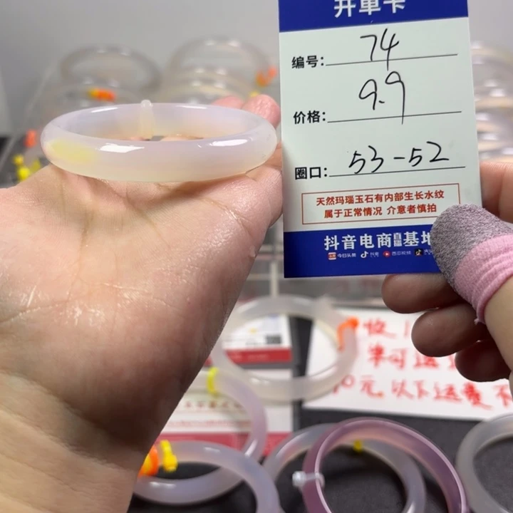 玛瑙/玉髓未镶嵌手镯