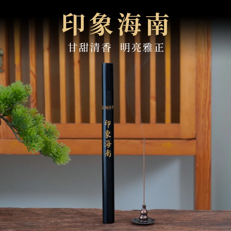 南越香堂【印象海南】高等级沉香10g 天然香 海南老料线香典藏