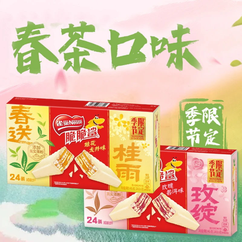 【25年春季限定】雀巢脆脆鲨24条春茶巧克力威化饼干酥脆零食组合sy