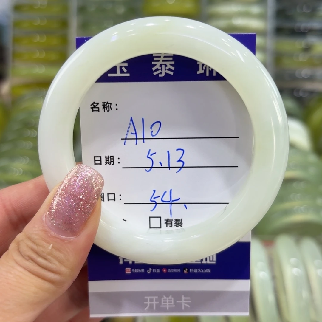 岫玉未镶嵌手镯天然