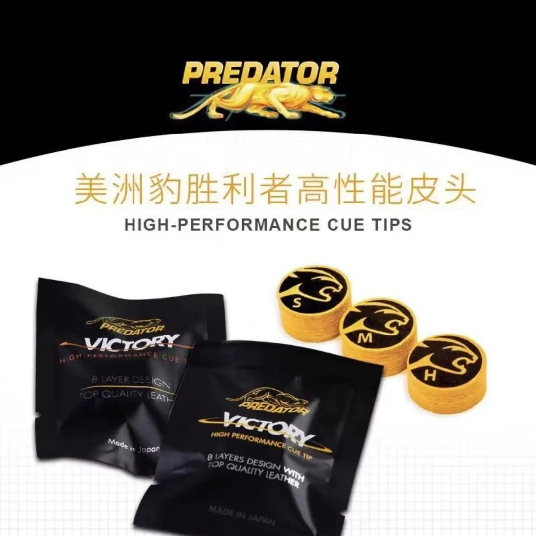 美洲豹胜利者花式皮头大头14MM多层杆头配件用品职业后手歪歪