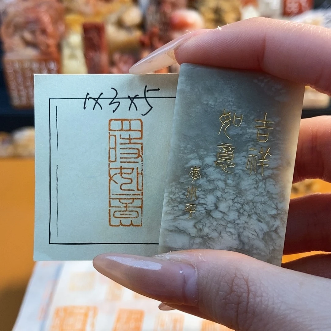 【闪购商品】寿山石印石5422 牧石书画篆刻作品