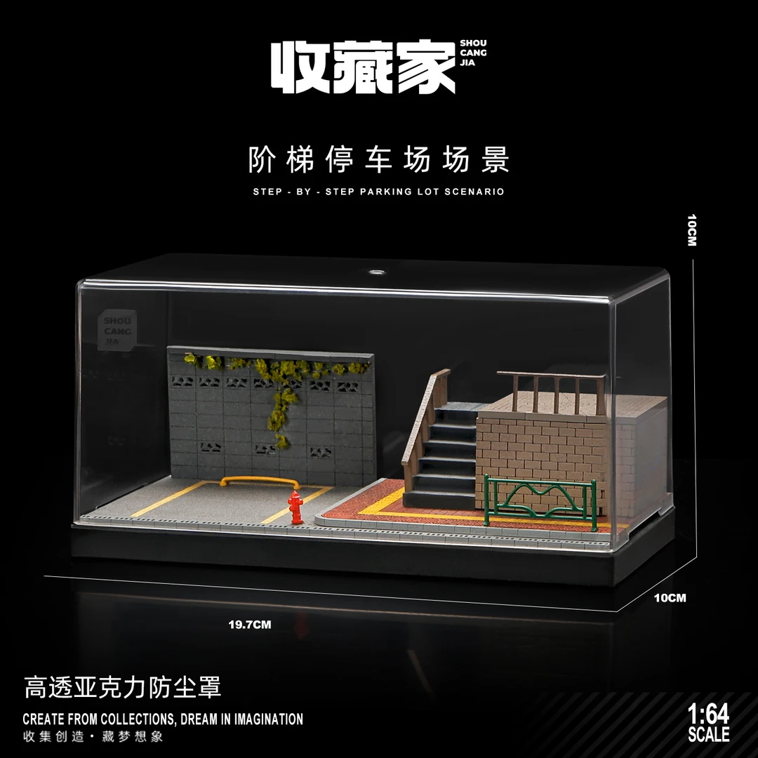 1:64车模场景收藏家仿真合金车模高透亚克力防尘停车场模型展示架