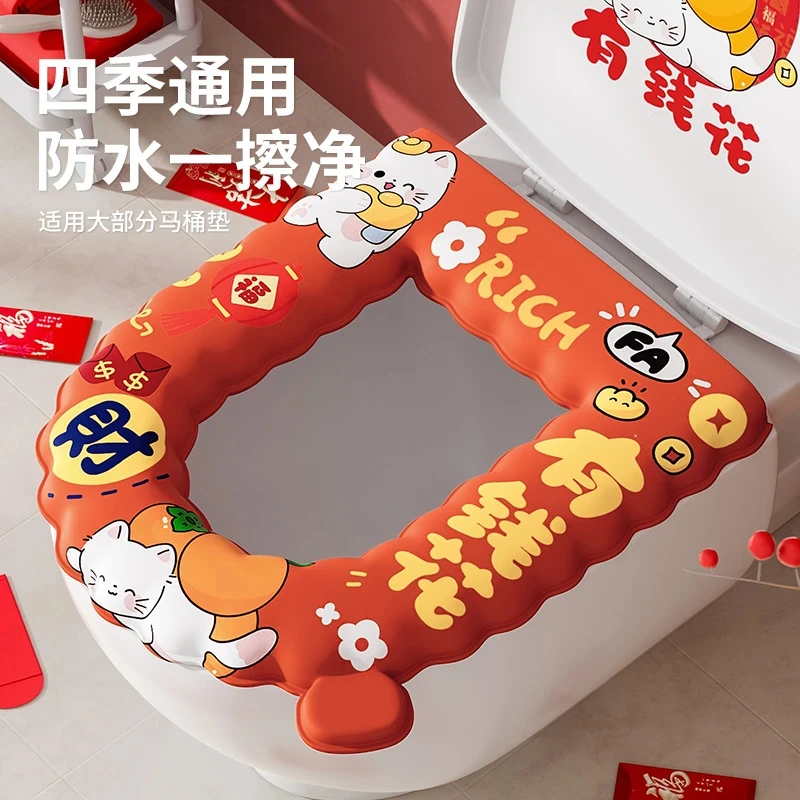 新年喜庆可爱马桶垫防水毛绒家用加厚防水免水洗坐便垫通用坐便套