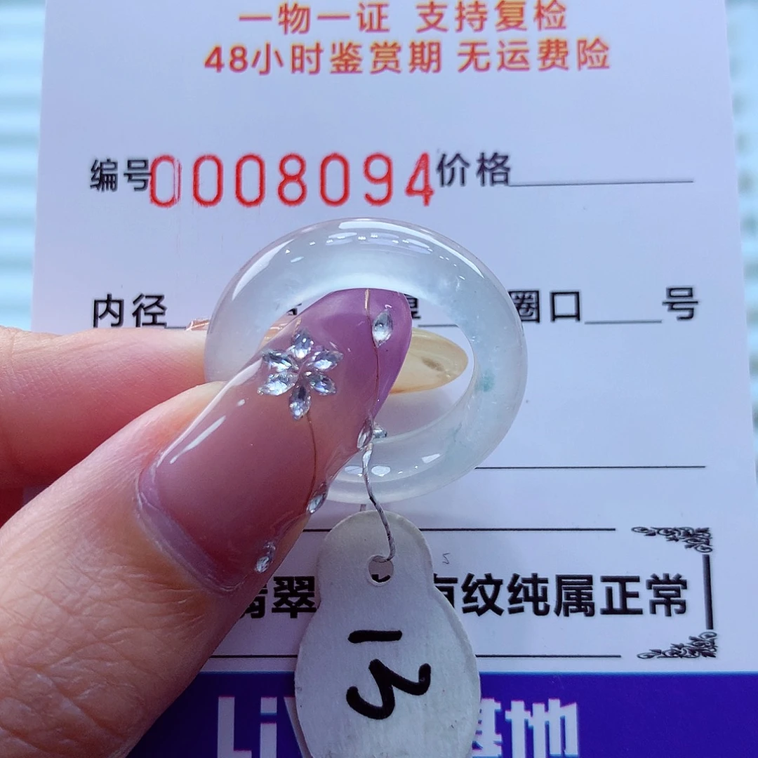 未镶嵌戒指翡翠翡翠