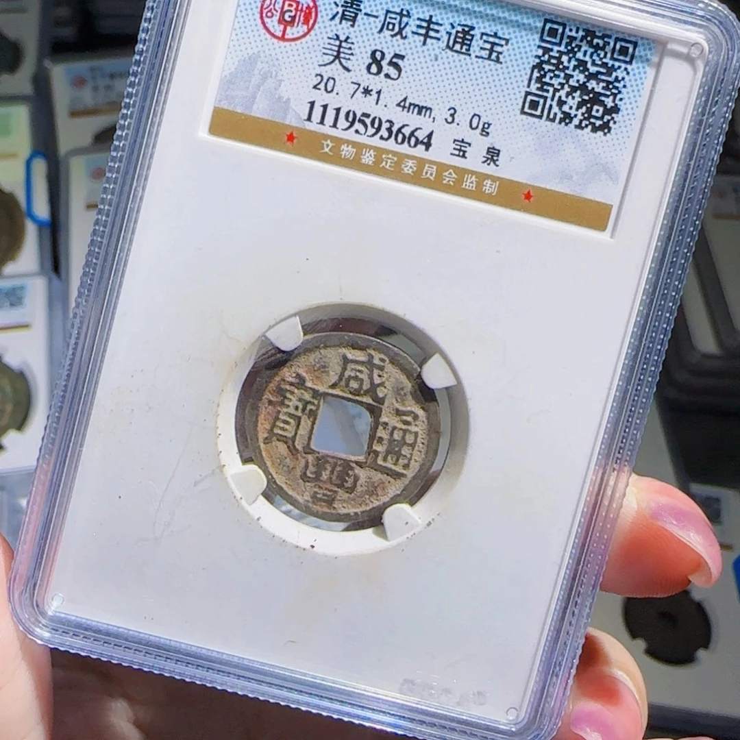 铜Zx评级币盒3664
