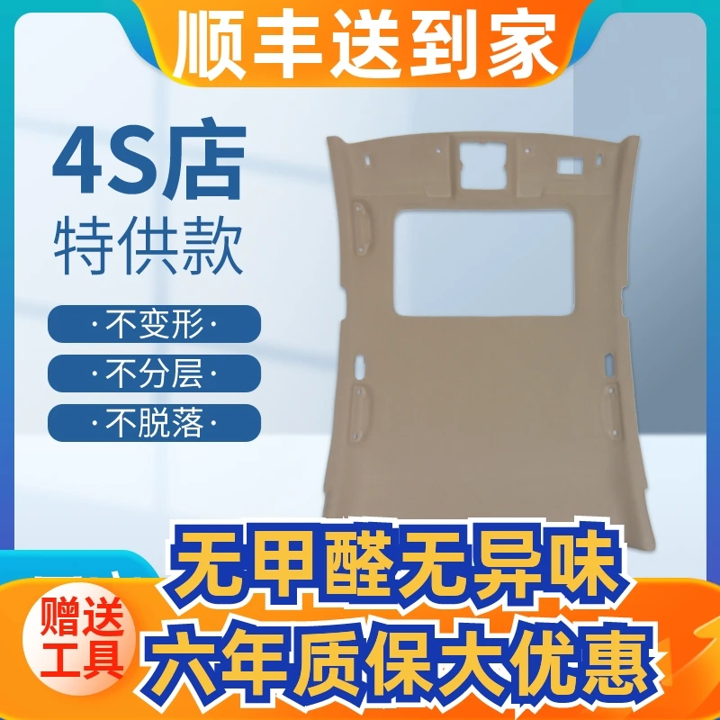 适用别克新老凯越君威君越车顶棚昂科威HRV车内顶棚凯越旅行版布